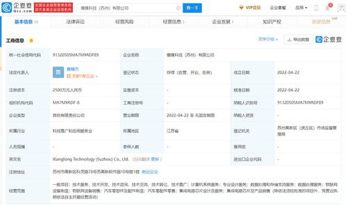 保隆科技與元橡科技合資布局智能駕駛，發(fā)力數(shù)據(jù)處理與存儲服務(wù)